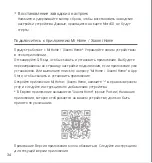 Предварительный просмотр 36 страницы Xiaomi Mi MJSXJ02CM User Manual