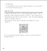 Предварительный просмотр 106 страницы Xiaomi Mi MJSXJ02CM User Manual