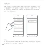 Preview for 112 page of Xiaomi Mi MJSXJ02CM User Manual