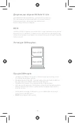 Предварительный просмотр 88 страницы Xiaomi Mi Note 10 Lite User Manual