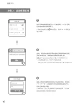 Preview for 18 page of Xiaomi MI R4A Manual