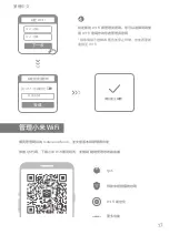 Preview for 19 page of Xiaomi MI R4A Manual