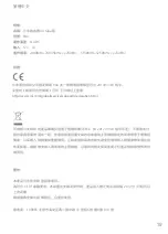 Preview for 21 page of Xiaomi MI R4A Manual