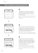 Preview for 36 page of Xiaomi Mi Router 4A Gigabit Edition User Manual