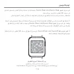 Preview for 111 page of Xiaomi Mi Watch Lite User Manual