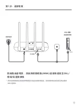 Preview for 15 page of Xiaomi Mi WiFi Range Extender AC1200 User Manual