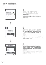 Предварительный просмотр 16 страницы Xiaomi Mi WiFi Range Extender AC1200 User Manual