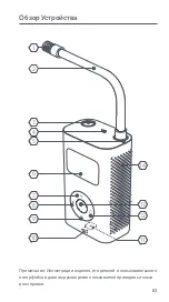 Предварительный просмотр 65 страницы Xiaomi MJCQB05QJ User Manual