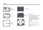 Preview for 171 page of Xiaomi Pro 2 User Manual