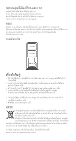 Preview for 11 page of Xiaomi Redmi 10 Quick Start Manual