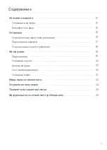 Предварительный просмотр 15 страницы Xiaomi RMMNT30HFCW User Manual