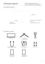 Preview for 16 page of Xiaomi RMMNT30HFCW User Manual