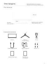 Preview for 42 page of Xiaomi RMMNT30HFCW User Manual