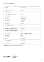 Preview for 52 page of Xiaomi RMMNT30HFCW User Manual