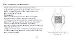 Preview for 75 page of Xiaomi WATCH S1 User Manual