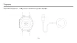 Preview for 79 page of Xiaomi WATCH S1 User Manual