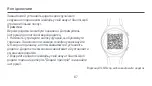 Preview for 90 page of Xiaomi WATCH S1 User Manual