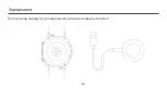 Preview for 94 page of Xiaomi WATCH S1 User Manual