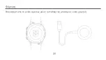 Preview for 234 page of Xiaomi WATCH S1 User Manual