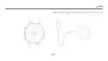 Preview for 276 page of Xiaomi WATCH S1 User Manual