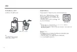 Preview for 38 page of Xiaomi X10+ User Manual