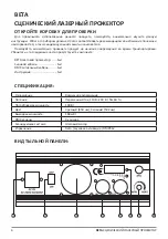 Предварительный просмотр 6 страницы XLine Laser BETA User Manual