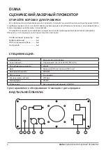 Preview for 6 page of XLine Laser DIANA User Manual