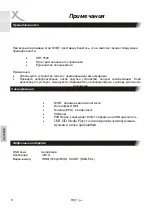 Preview for 116 page of Xoro HRT 7520 User Manual