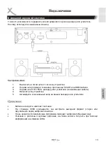 Preview for 121 page of Xoro HRT 7520 User Manual