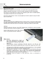 Preview for 128 page of Xoro HRT 7520 User Manual