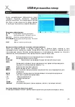 Preview for 133 page of Xoro HRT 7520 User Manual