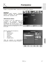 Preview for 135 page of Xoro HRT 7520 User Manual