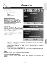 Preview for 139 page of Xoro HRT 7520 User Manual