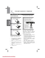 Предварительный просмотр 12 страницы Xoro HSD 2020 Manual