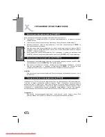 Предварительный просмотр 18 страницы Xoro HSD 2020 Manual