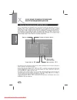 Предварительный просмотр 26 страницы Xoro HSD 2020 Manual