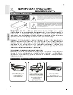 Preview for 92 page of Xoro HSD 2220 Operation Manual