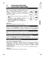 Preview for 103 page of Xoro HSD 2220 Operation Manual