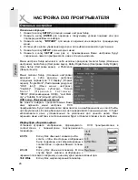 Preview for 116 page of Xoro HSD 2220 Operation Manual