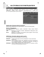 Preview for 118 page of Xoro HSD 2220 Operation Manual