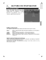 Preview for 119 page of Xoro HSD 2220 Operation Manual