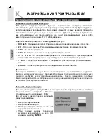 Preview for 122 page of Xoro HSD 2220 Operation Manual