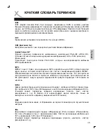 Preview for 111 page of Xoro HSD 7105 Operation Manual