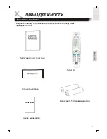 Preview for 109 page of Xoro HSD 8410 User Manual