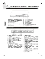 Preview for 110 page of Xoro HSD 8410 User Manual