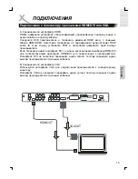 Preview for 115 page of Xoro HSD 8410 User Manual