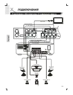 Preview for 116 page of Xoro HSD 8410 User Manual