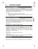 Preview for 121 page of Xoro HSD 8410 User Manual