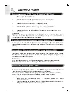 Preview for 128 page of Xoro HSD 8410 User Manual