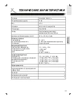 Preview for 143 page of Xoro HSD 8410 User Manual